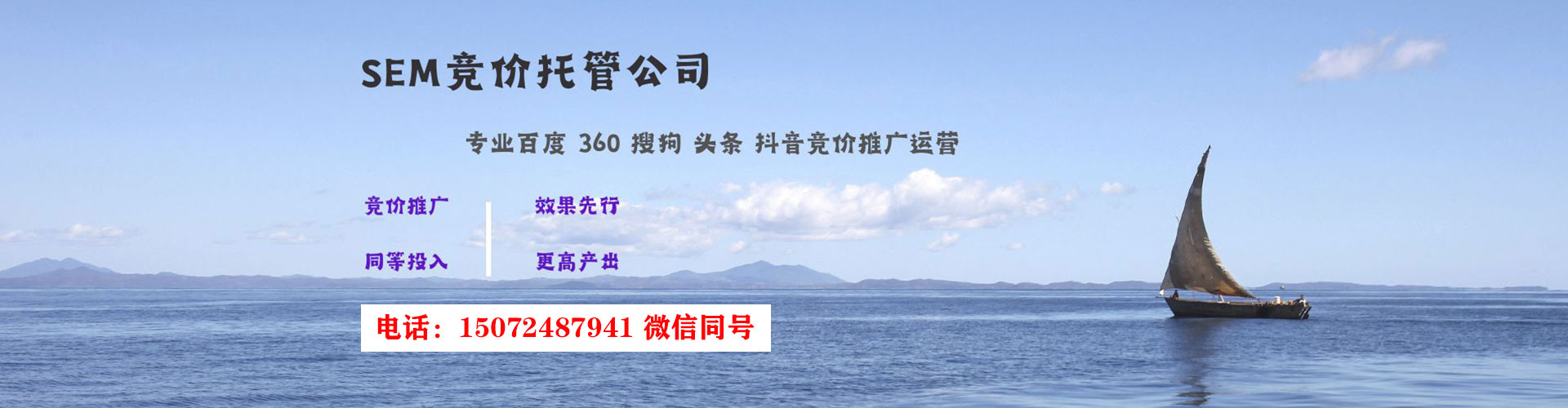 密云sem外包